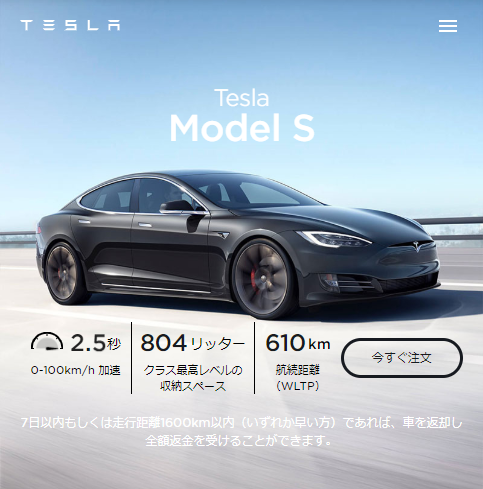 Model_S_Tesla.png